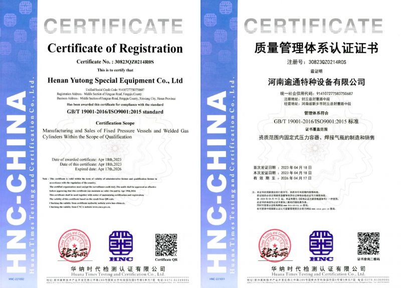 質量管理體系認證證書