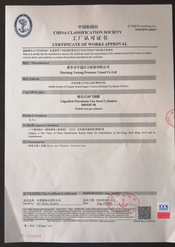 工廠認可證書