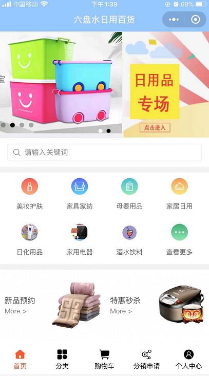 精品大牌小眾優(yōu)品任您挑選 六盤水日用百貨伴您精彩舒適生活