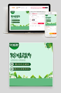 日用百貨清潔劑促銷活動主圖 日常活動用主圖 清新簡約氣氛主圖