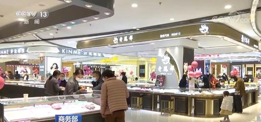 我國新型消費(fèi)快速發(fā)展 實(shí)物商品網(wǎng)上零售額同比增長12.3%