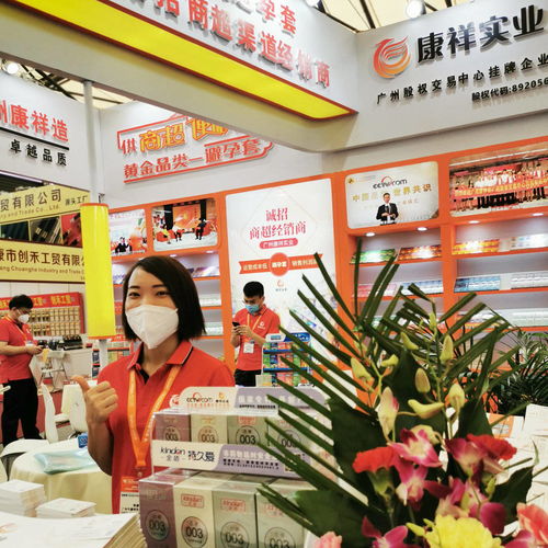 廣州康祥 第114屆中國(guó)日用百貨商品交易會(huì)開幕