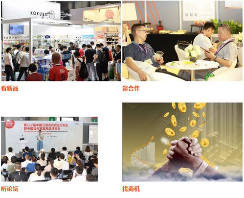 2020年上海日用百貨展 塑料制品展 中國(guó)日用百貨商品交易會(huì)