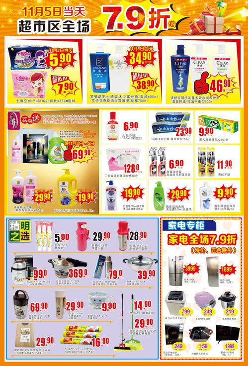 倒數(shù)68小時(shí),虎門這個(gè)地方率先進(jìn)入雙十一 美食 日用百貨全場(chǎng)7.9折起