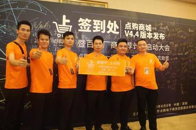 加盟點(diǎn)購商城靠譜么?點(diǎn)購商城加盟怎樣