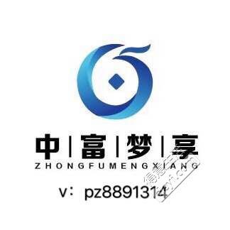 中富夢享官方招商,中富夢享尋找同心合伙人中富夢想 - 投資理財 - 得意生活-武漢生活消費社區(qū)